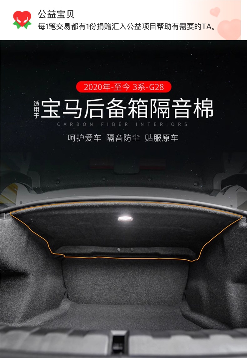 Suitable for Bmw 3 Series 5 Series Trunk Sound Insulation Cotton 525 Modified 530Li Trunk Insulation Three Series Decorative Supplies