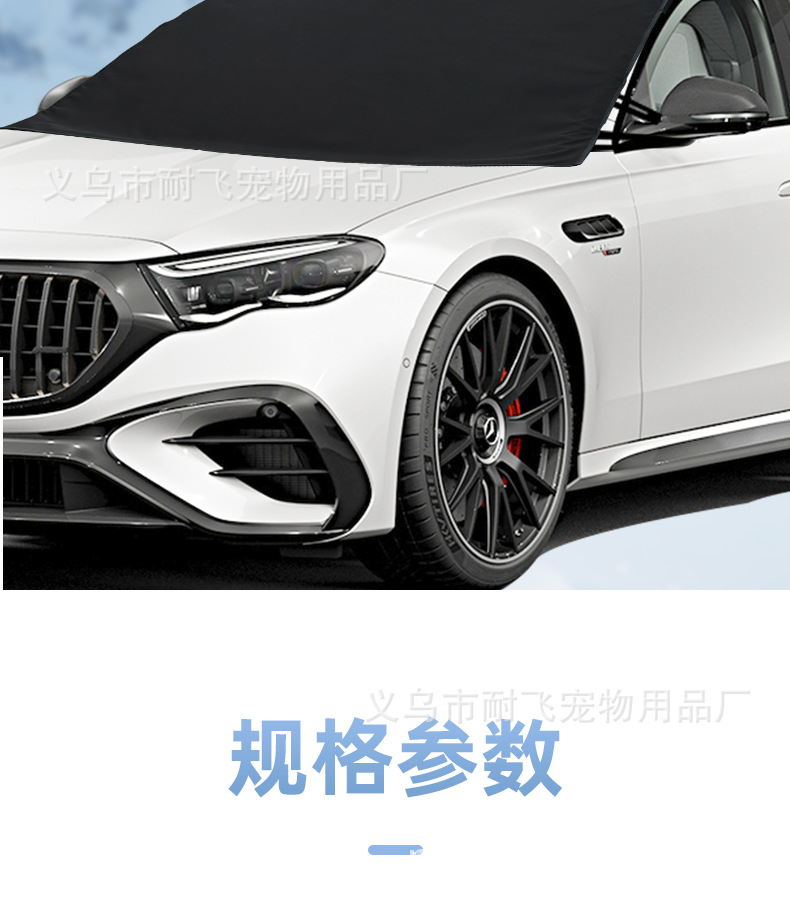 Cross-Border Amazon Popular Car 600D Oxford Cloth Snow Shield Sunshade Full Blackout Winter Anti-Frost Anti-Freeze Snow Shield