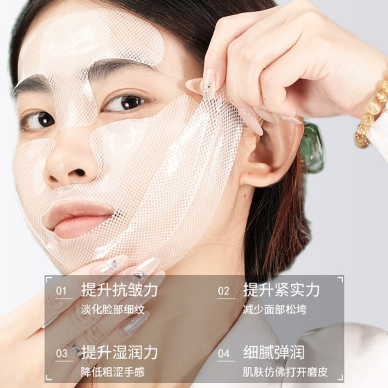 Ice skin extract line film collagen split hydrogel solid essence line carving firm anti-wrinkle mask wholesale
