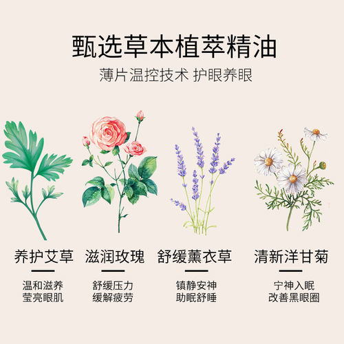 Steam eye mask for eye fatigue relief, heating eye mask for sleep relief, office rest eye mask, steam sleep mask