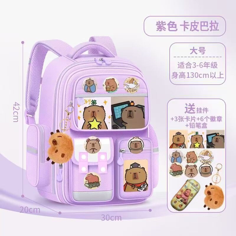 卡皮巴拉水豚小学生书包儿童书包一二三四五六年级可爱减负双肩包|undefined