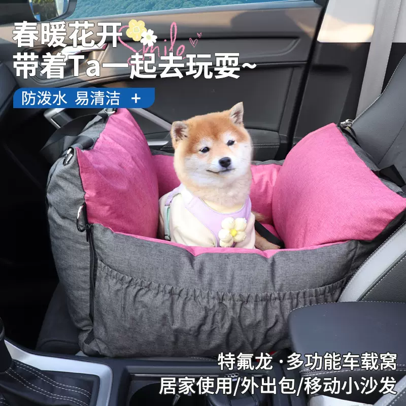 宠物车载安全座椅狗狗窝外出可拆卸坐垫易清洁用品户外猫咪车载包