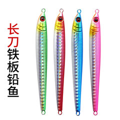 Lead fish 10g-100g, long-range cast iron plate road sub-bait, sea fishing, freshwater shore throwing fake bait, artificial bait, Nanyou sea fishing