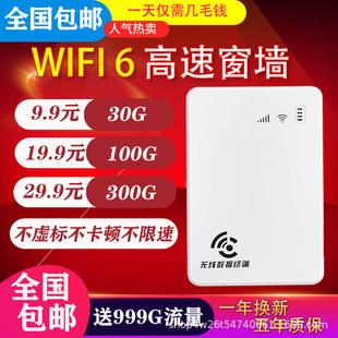 ��늌�WIFI�Ƅ�·�����W�j�����ϾW��8000����ȫ�Wͨ���ٱ�yʽ