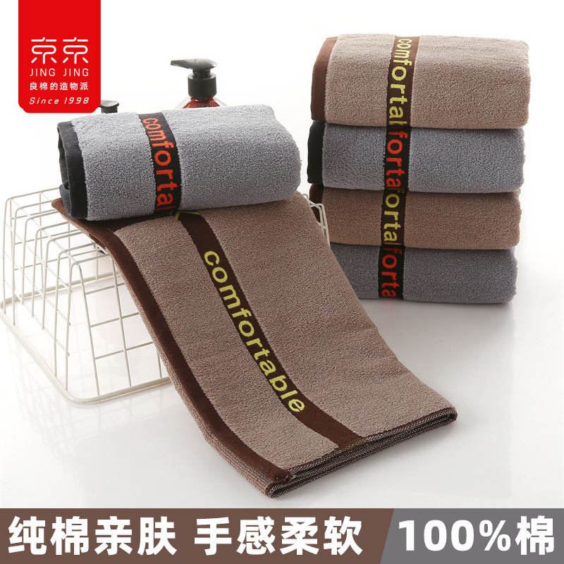 Jingjing Towel Men's Business Dark Color Cotton Absorbent Face Towel Daily Necessities Wholesale Dropshipping