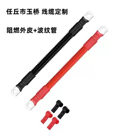 电源系统配件;其他电缆;连接器