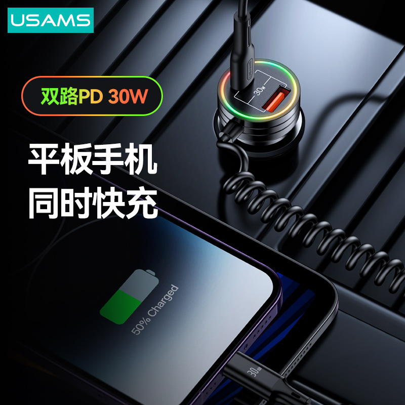 Yooshengshi TYPE-C teléfono móvil de carga rápida 60W con alambre de resorte ligero cargador de coche suministros de coche regalo universal