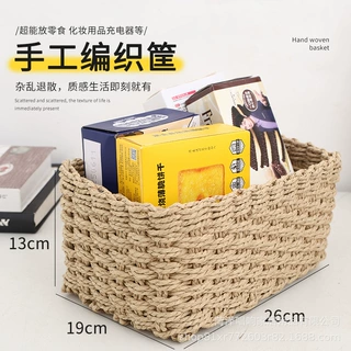 简约编织收纳筐传统手工编织收纳筐零食收纳盒篮子家用桌面储物筐