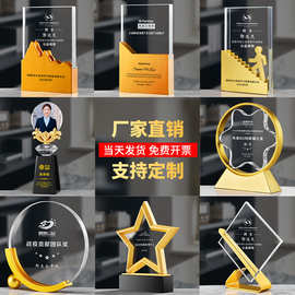 水晶金属奖杯定制优秀员工纪念品免费刻字公司年会荣誉颁奖牌订做
