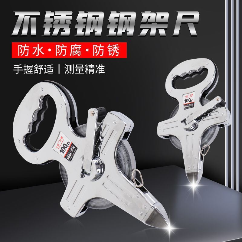 各种规格卷尺30米50米100米手提钢卷尺工程插地尺卷尺制定