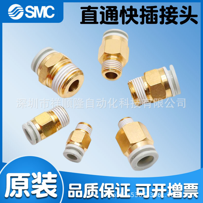 SMC气管直通接头KQ2H06-03S/KQ2H08-04S/KQ2H16-03S/KQ2H16-04S