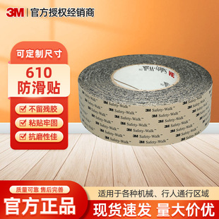 3M610�����Nsafetywalk��ɫ�������z������z����������lֹ��
