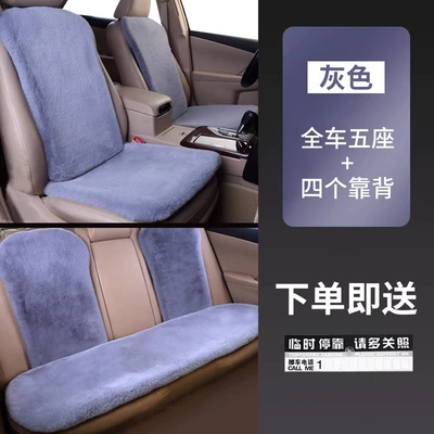 car seat cushion rear short | Wool pad - the-whole-car-has-five-seats-business-gray-imported-plush-upgraded-and-thickened