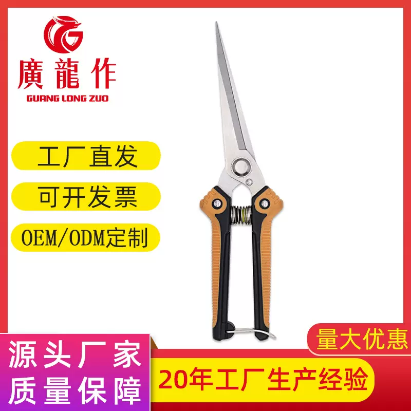 厂家批发不锈钢篱笆剪刀 家用多用修枝剪刀 摘花椒园林剪刀