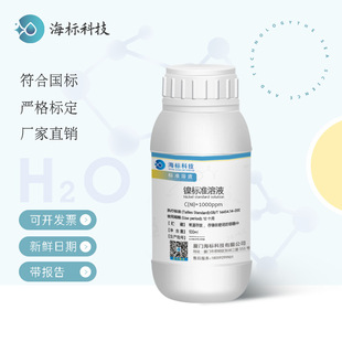 懘�׼��Һ1000ppm&nbsp;100ml Ʒ�|���C ������