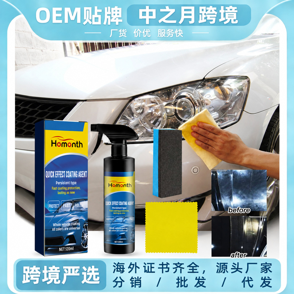 Homonth Coating Agent Car Paint Renovation and Brightening Multi-Functional Automotive Dust Removal and Cleaning Crystal Coating Agent
