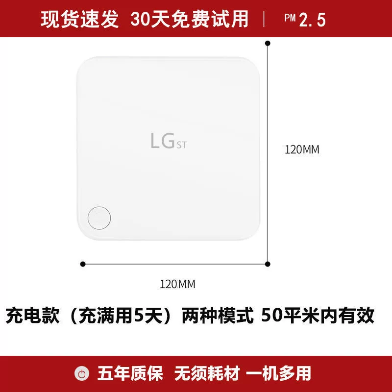 LG, дезодорант, очиститель свежего воздуха, Южная Корея