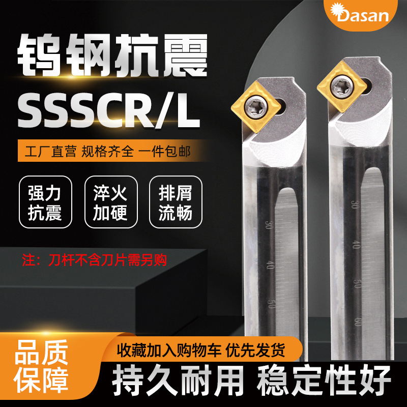 跨境45度钨钢抗震内孔车刀杆C14N/C16Q-SSSCR09倒角防震刀杆批发