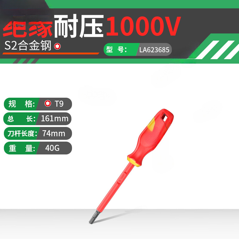 Viejo destornillador de flores de plum T2025T30 nueva energía estrella con agujero medio en forma de arroz hexagonal / destornillador de tornillo de flores