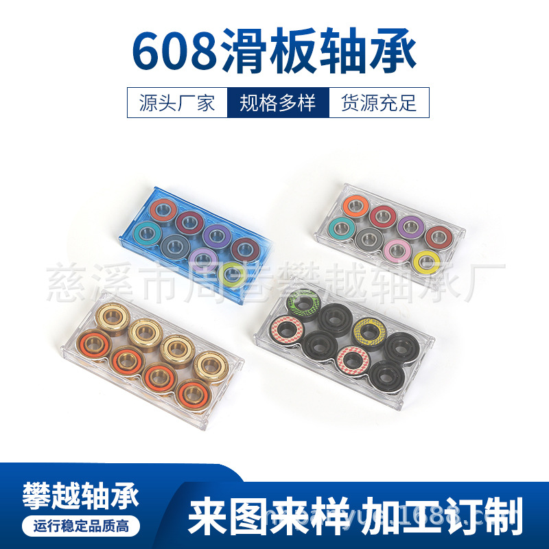 608不锈钢 滑板轴承 轮滑鞋轴承 厂家批发