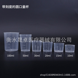 Wholesale plastic small measuring cup with scale 15ml20ml30ml50ml100ml grade pp cup small beaker