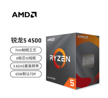 ������AMD ����5 4500 ������ 6��12�߳�����4.1GHz ��װCPU����