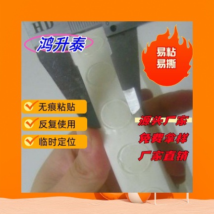 可移胶点 厂家批发可移胶点 无痕可移胶粒 纽扣胶粒 DIY可移胶点