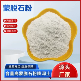 其他非金属;非金属粉末;沙石砾石