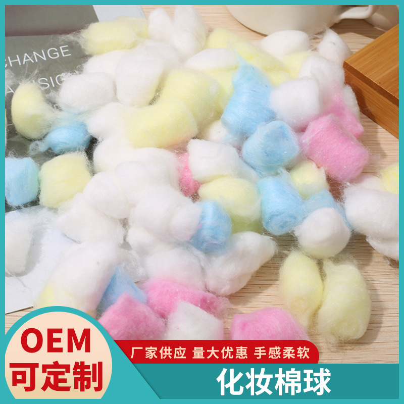 En stock suministro de color bola de algodón cosmética suave absorbente suave cómodo no emocionante multi-especificación bola de algodón cosmética