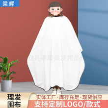 理发剪发围布烫染用品美发工具可设计多色可选理发店理发围布