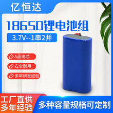 18650锂电池3.7v锂电池组足容A品可充电电池循环锂电池组A品批发
