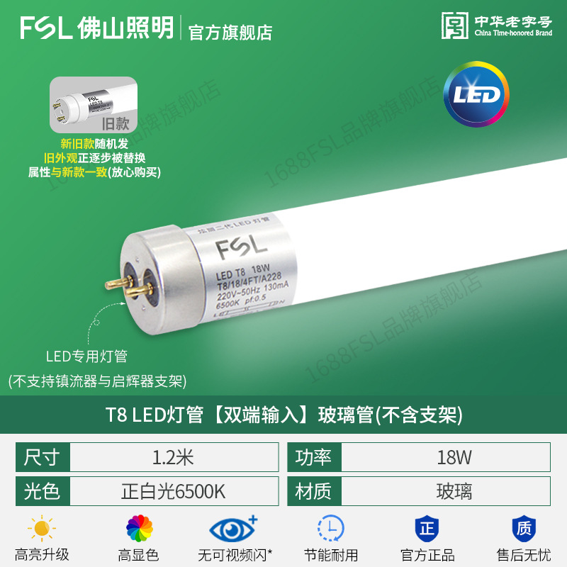 Lámpara LED de Ahorro de Energía FSL Foshan Lighting, Soporte Integrado, Juego Completo, Tubo de Luz Fluorescente T8 Súper Brillante de 1.2 Metros