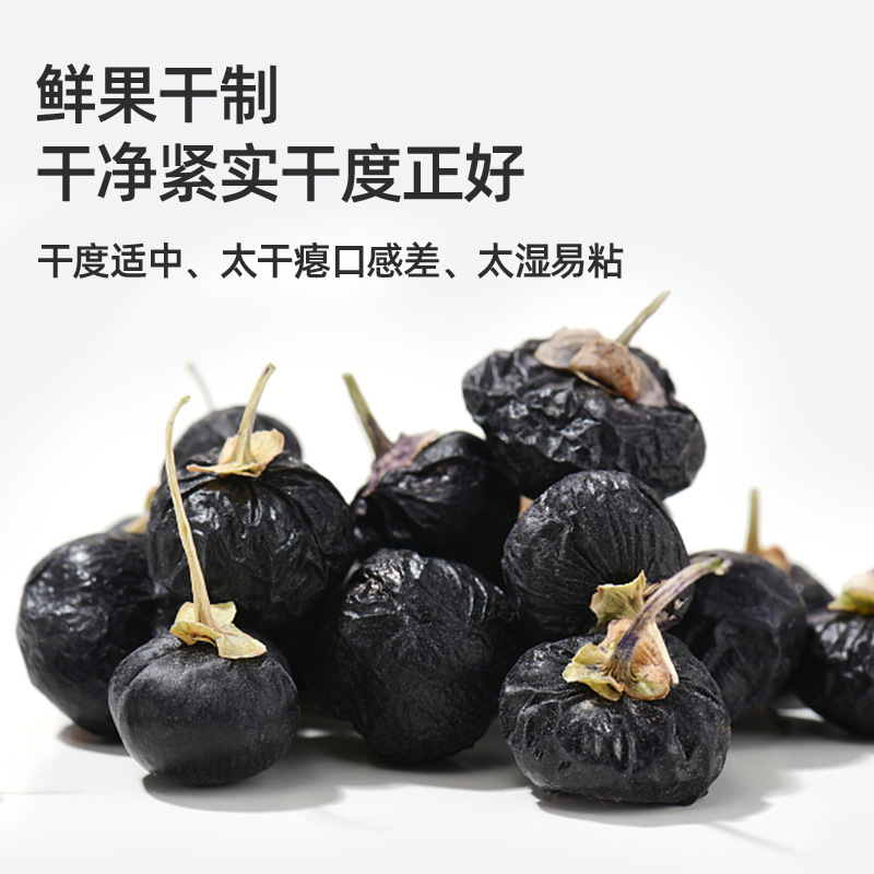 黑枸杞主图-800-2