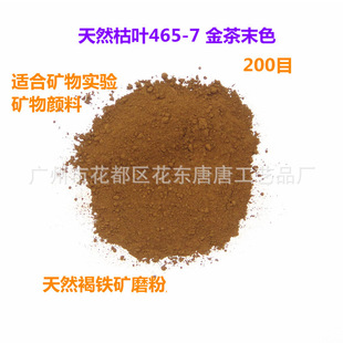 ���F�V��ĩ ��Ȼ������� ���~465-7 ���ĩɫ �V�����100��