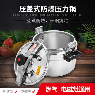 1F31F3 Anjiu Explosion-proof Pressure Cooker Household Commercial Large Capacity Explosion-proof Pressure Cooker Induction Cooker Gas Jue Qin