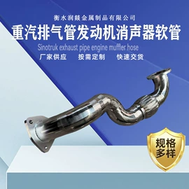 排气管;汽车水管;车身及附件