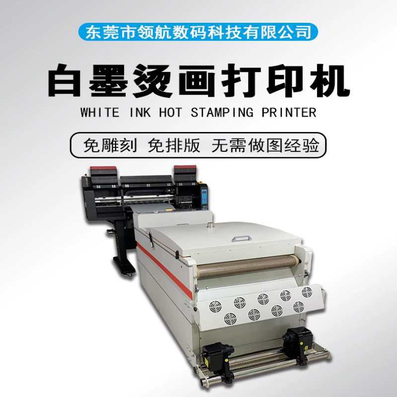 工厂现货白墨烫画打印机一体机 服装烫画热转印dtf打印机