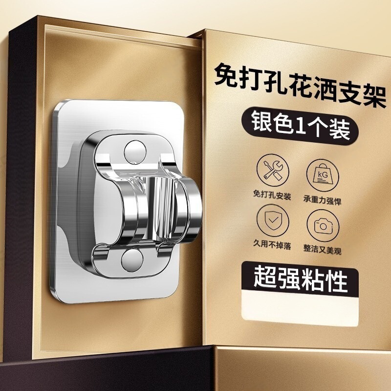 跨境新款可移动吸盘花洒支架浴室免打孔淋浴器喷头神器万向固定座|undefined