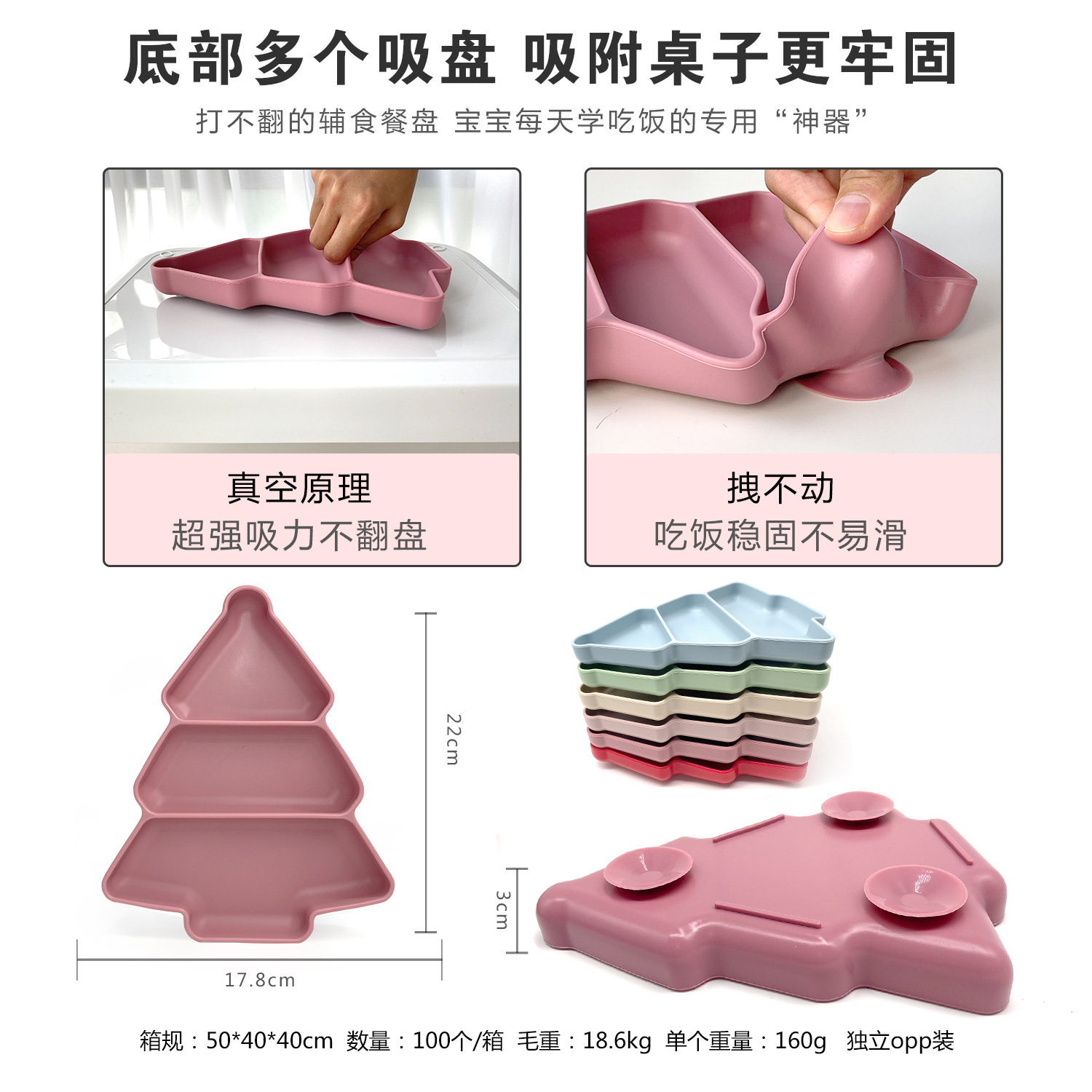 Bebé ventosas de bebés integral especial cubiertos de paneles de Navidad conjunto de platos de alimentos suplementarios platos de silicona para niños