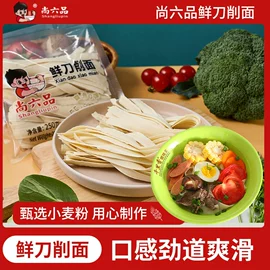 待煮面条;方便面类