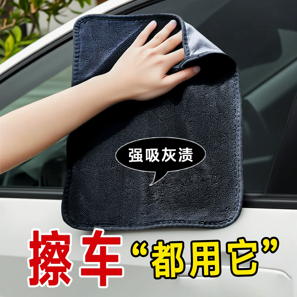 Витые тканевые косы, водопоглощающее полотенце, двусторонняя мойка автомобиля, сильное водопоглощение, утолщенная, безворсовая тряпка с обернутыми краями, волокнистое протирание автомобиля.