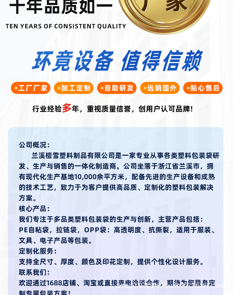 包装详情工厂页_02.jpg