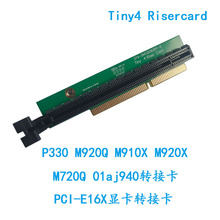 m720Qm920XM910XP330P350m90QPCI-E����ת�Ӱ�����ת�ӿ�01AJ940
