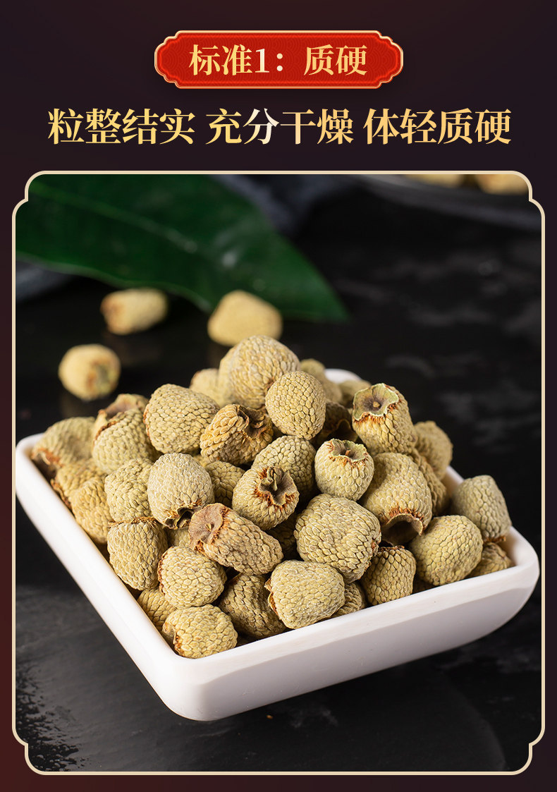 Fu Pen Zi Dried Raspberry Fruit 500g Herbal Tea for Infusions and Blends specifications