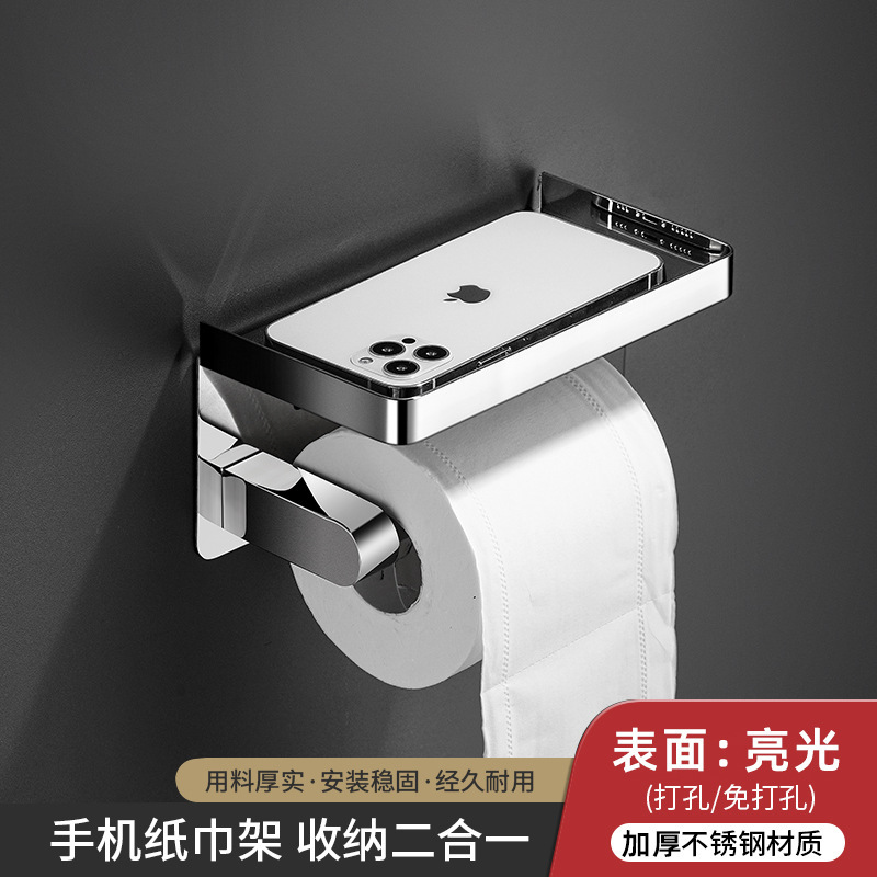 不锈钢卫生间纸巾架多功能手机置物架酒店厕所公用免打孔卷纸巾盒|undefined