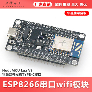 ESP8266����wifiģ�KNodeMCU Lua V3���W�_�l��TYPE-C�ӿ�CH340