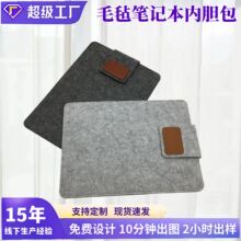 商务会议记录电脑包毛毡包文件档案包平板电脑收纳包平板内胆包