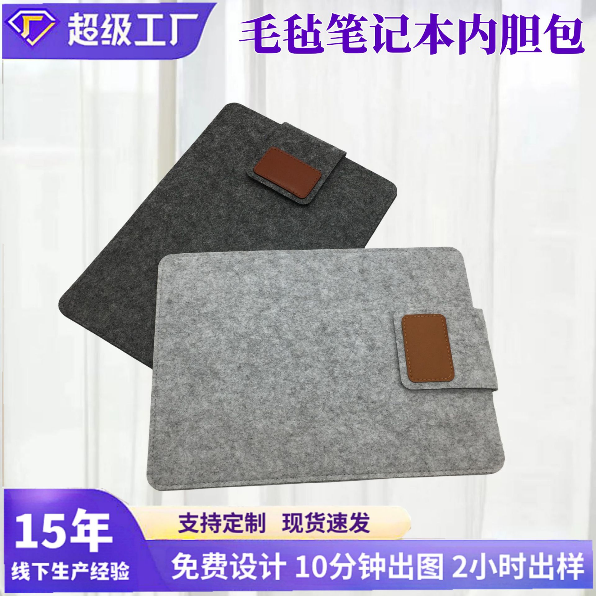 商务会议记录电脑包毛毡包文件档案包平板电脑收纳包平板内胆包