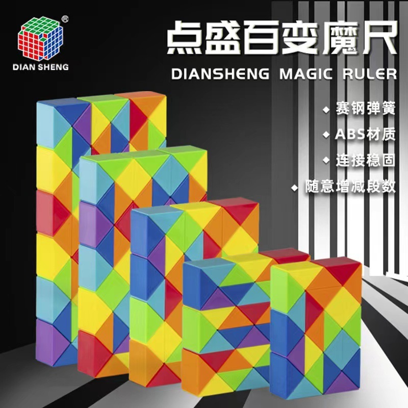 Diansheng Rainbow Magic Ruler 24-240 Variable Magic Ruler with Tutorial Rubik's Cube Children's Toy Kindergarten Gift