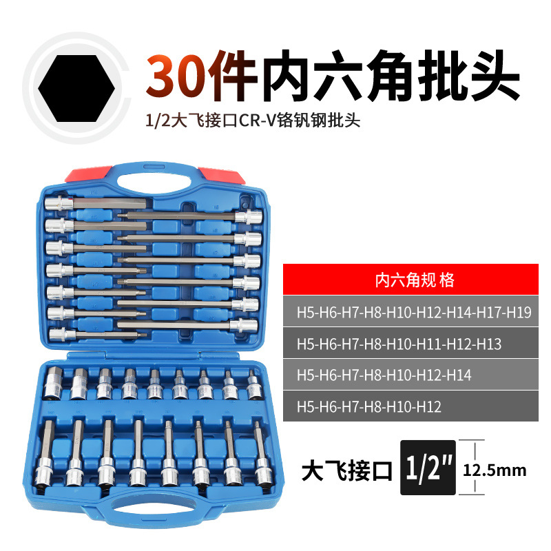 1/2 Destornillador hexagonal manga traje flor hexagonal destornillador cabeza alargada 12 ángulo de presión destornillador pullover hexagonal socket Set